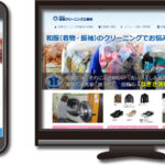 有限会社 岩原クリーニング工業所様