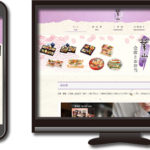 おもてなし　仕出し料理 葉山様