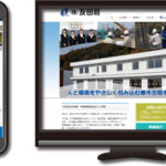 株式会社友田組様